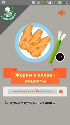 Блюда с яблоками android App screenshot 11