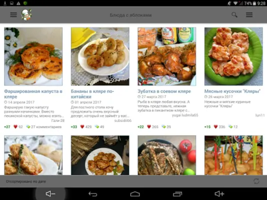 Блюда с яблоками android App screenshot 2